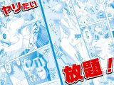 【コミック】透明人間になった俺5 おいでよ！オトナの遊園地！