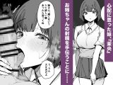 お姉ちゃんは射精中毒