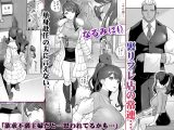 イキ地獄リフレに溶ける夫単身赴任人妻