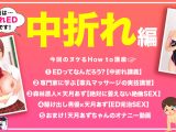 How to学園 観たら【絶対】SEXが上手くなる教科書AV 【中折れ（ED）解消編】 天月あず