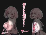 巨乳ガチャ当てちゃいました。〜幼なじみの急成長した乳圧で脳もチ◯コも壊された話〜