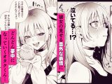 一晩泊めてよ、オタクくん