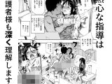 ノンアポで訪問したらセックス家庭教師と誤認してもらえてセックス授業できるアプリEX