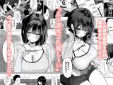 「彼氏の周りにいて欲しくない女」とめちゃくちゃ浮気SEXする話