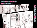 僕がヤリチンになったワケ総集編1
