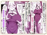 デカ乳シスター雑魚メスすぎるw〜教会を守りたいお清楚敬虔金髪シスター、抵抗むなしく快楽即堕ち（はーと）〜
