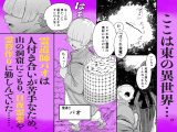 死亡淫戯  調伏失敗！？  メカクレキョンシー