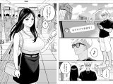 俺のマチアプ体験記〜彼氏持ちJDをバチボコにハメてみた〜