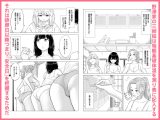 お義父さんの性欲処理は私たち三姉妹のもちまわりっ