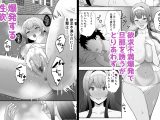 月野静江（39）エロ○キの奴●オナホにされた一か月間の調教記録